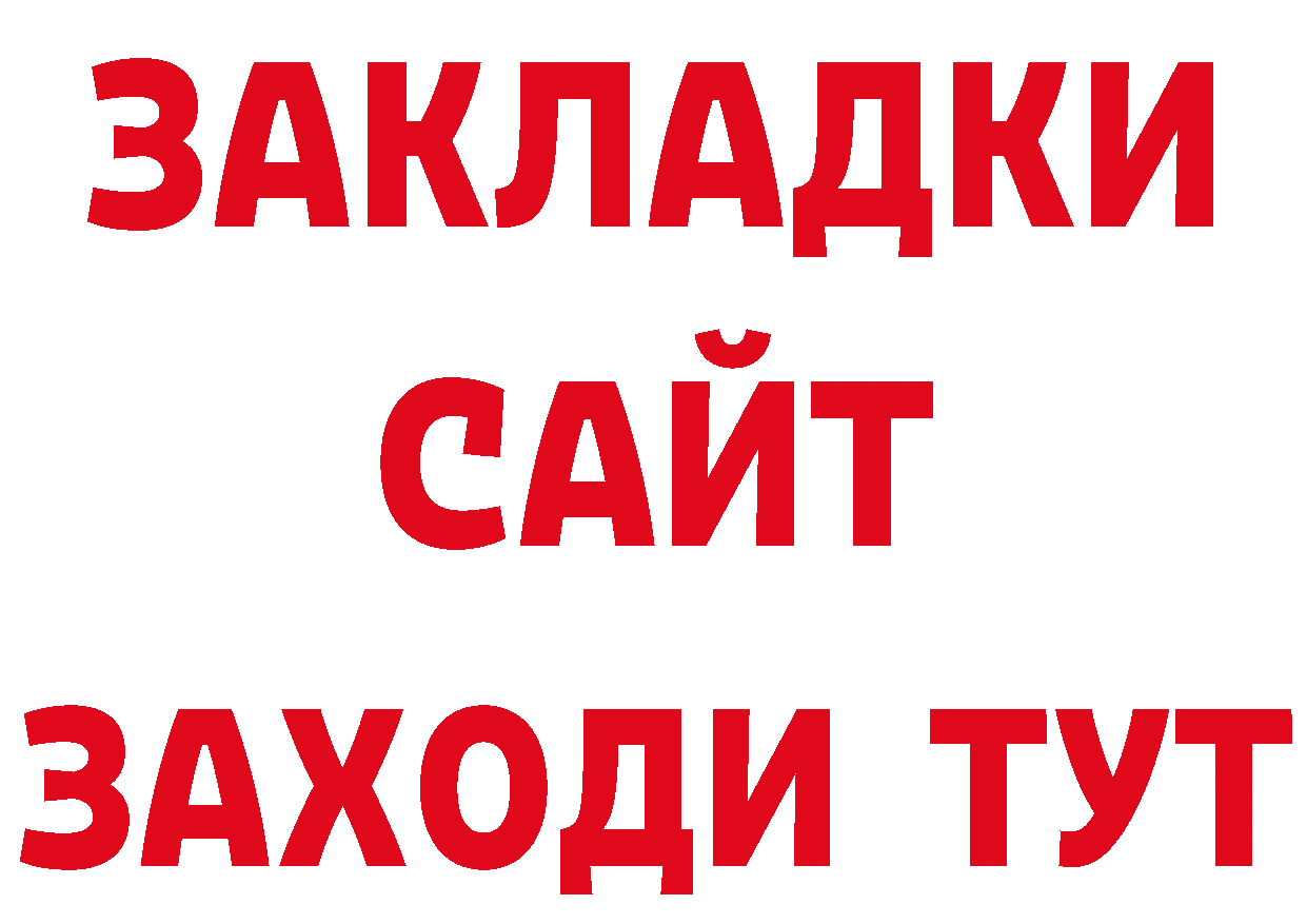 БУТИРАТ BDO 33% зеркало даркнет hydra Безенчук